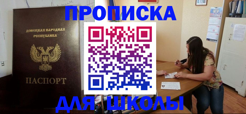 прописка в квартире в Асино